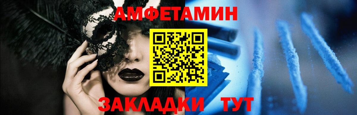 Донецк  Amphetamine 98%  Вход с VPN 