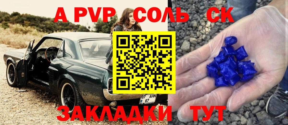 Донецк  A-PVP кристаллы  APVP крисы CK  Вход с VPN 