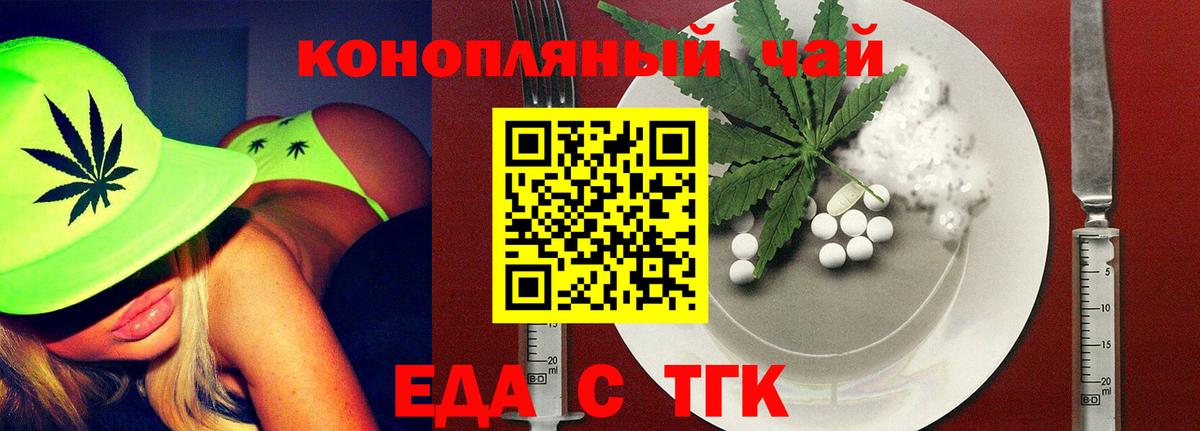 Донецк  Печенье с ТГК конопля  Вход с VPN 