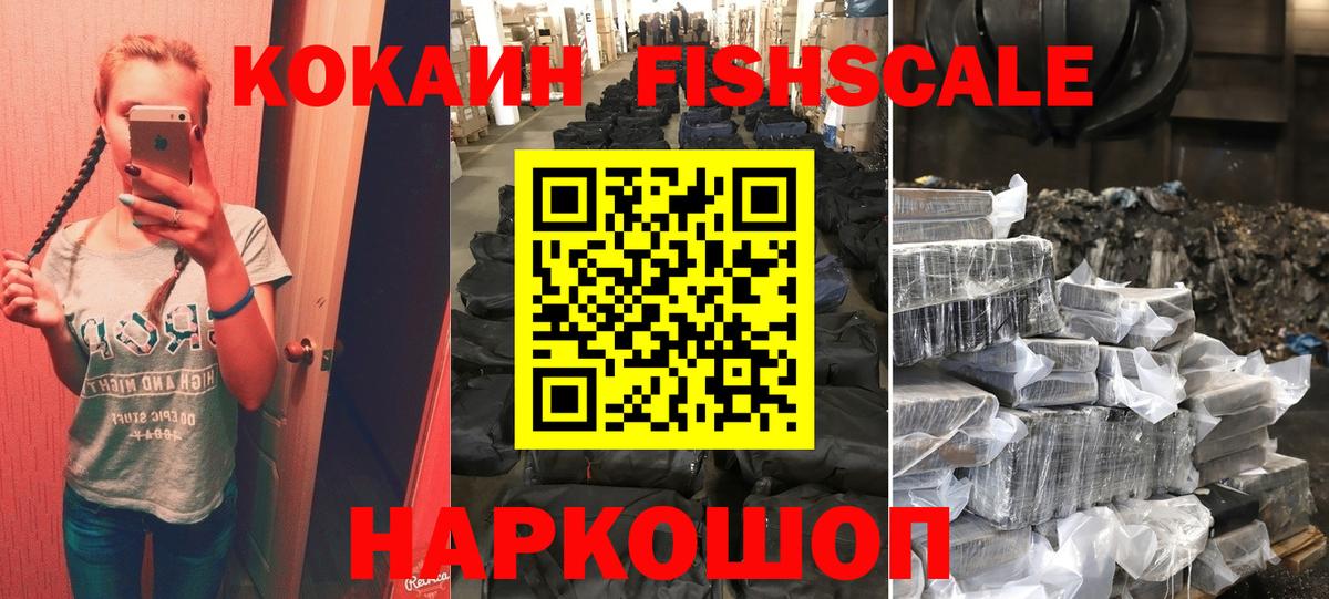 КОКАИН  Вход с VPN  Донецк  Cocaine 99%  Кокаин Колумбийский 