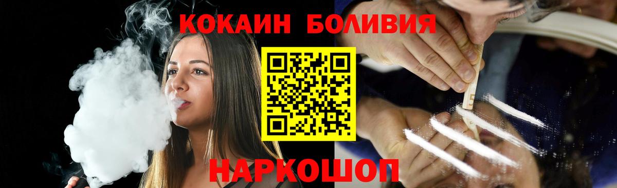 Кокаин Fish Scale Донецк