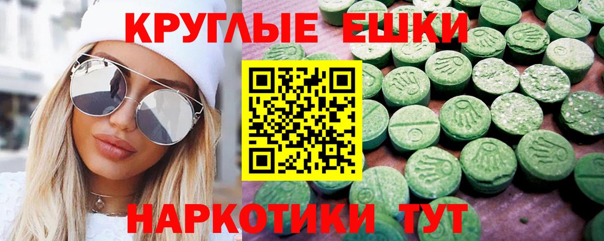 Экстази диски Донецк