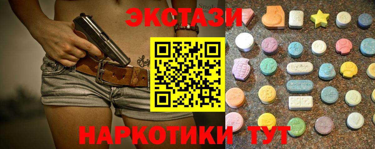 сайты даркнета как зайти  Вход с VPN  ЭКСТАЗИ  где можно купить наркотик  Донецк  ЭКСТАЗИ Дубай 