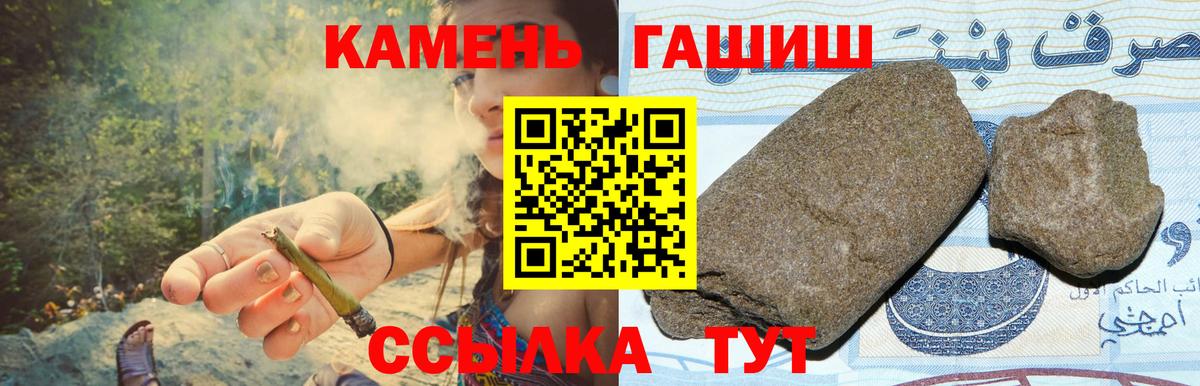 Гашиш Cannabis  Вход с VPN  ГАШИШ VHQ  Донецк 