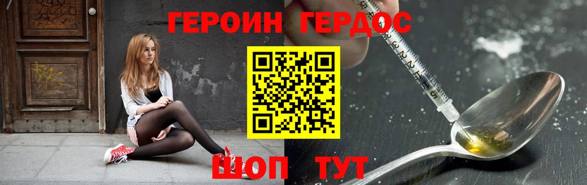 Донецк  ГЕРОИН герыч  ГЕРОИН  Вход с VPN 