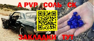 соль курить ск Боровичи