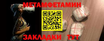 метамфетамин Братск
