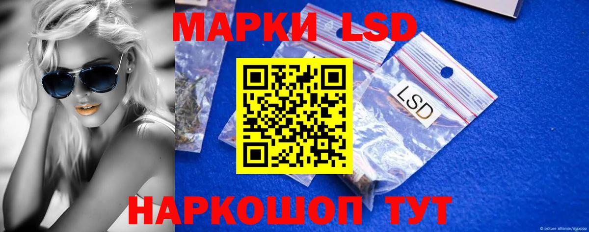 Лсд 25 экстази кислота  LSD-25 экстази кислота  Донецк  Вход с VPN 
