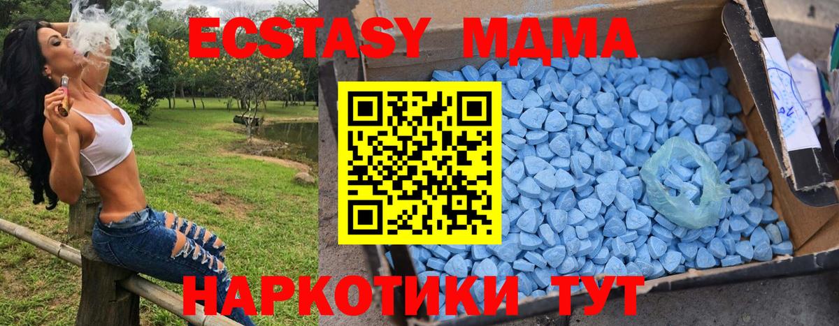 Донецк  MDMA VHQ  Вход с VPN  МДМА Molly 