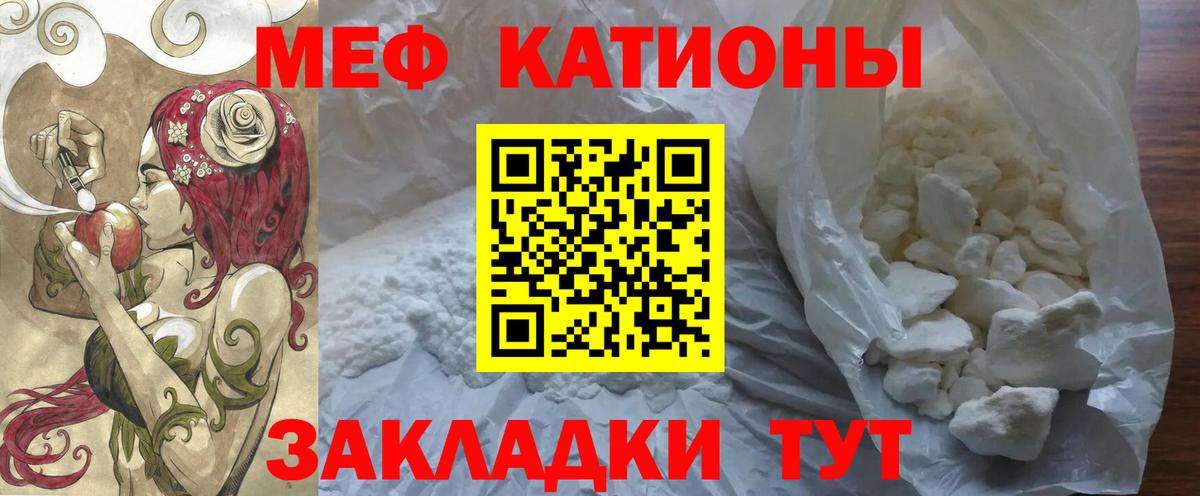 Мефедрон Донецк