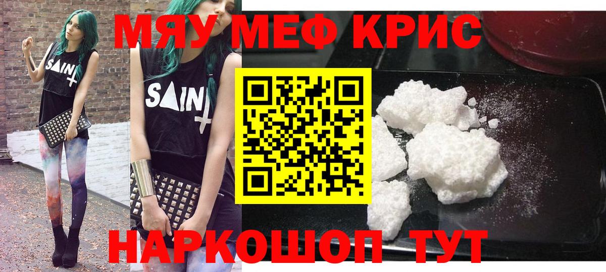 МЕФ  МЕФ мука  Донецк  Вход с VPN  МЯУ-МЯУ кристаллы 