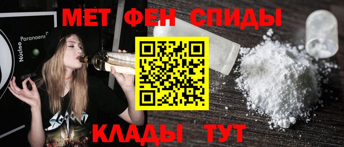 Донецк  МЕТАМФЕТАМИН Декстрометамфетамин 99.9%  Вход с VPN 