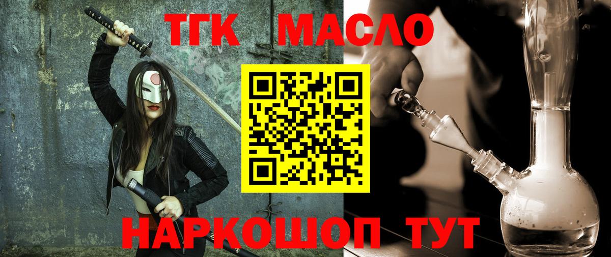 Донецк  ТГК концентрат  ТГК Wax  Вход с VPN 