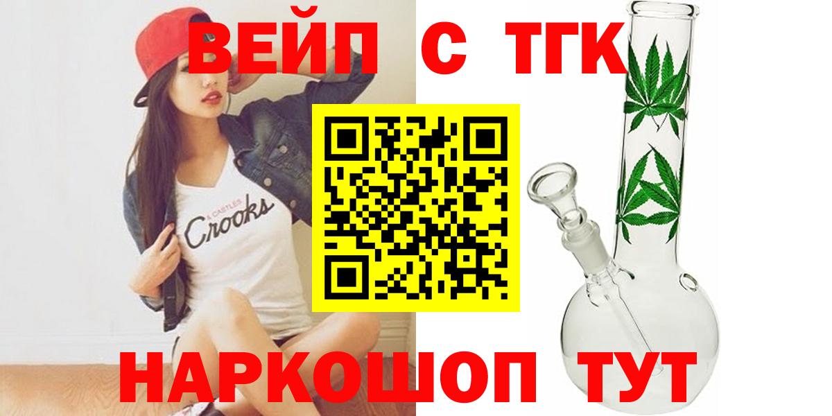 ТГК Wax Донецк