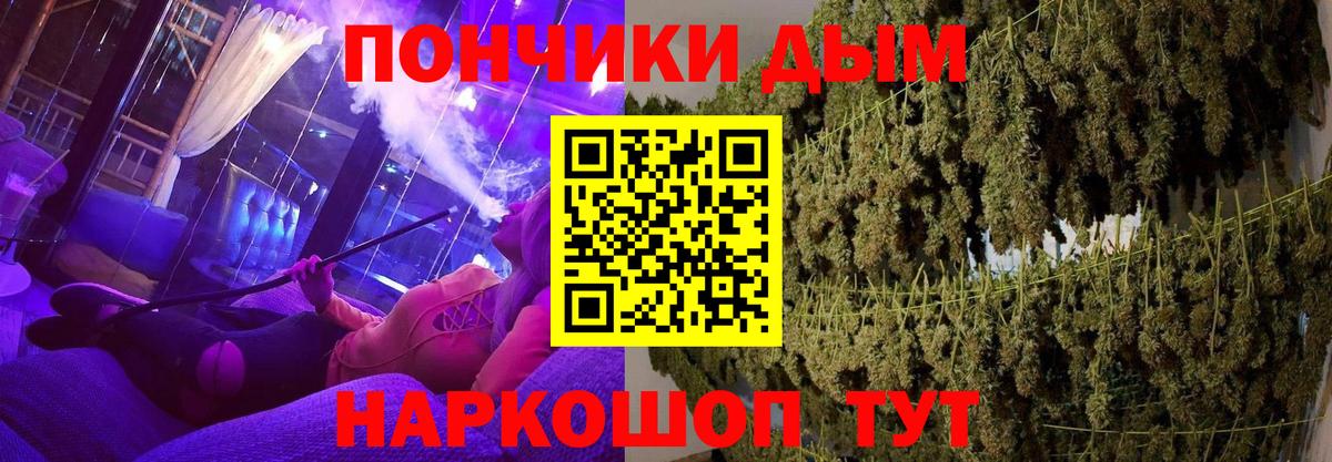 Донецк  Шишки марихуана конопля  Бошки марихуана THC 21%  МАРИХУАНА планчик  Марихуана сатива  Вход с VPN 